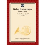 吹奏楽譜　ギャロップ・ユーモレスク 作曲／クロード・トーマス・スミス＜受注生産＞【2014年3月3日発売】