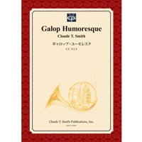 吹奏楽譜　ギャロップ・ユーモレスク 作曲／クロード・トーマス・スミス＜受注生産＞【2014年3月3日発売】