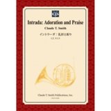 吹奏楽譜　イントラーダ：礼拝と祈り　作曲／クロード・トーマス・スミス【2014年3月3日発売】
