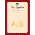吹奏楽譜　シルバー・サルテーション　作曲／クロード・トーマス・スミス＜受注生産楽譜＞【2014年3月3日発売】