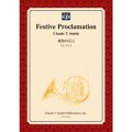 吹奏楽譜　祝祭の宣言/Festive Proclamation　作曲／クロード・トーマス・スミス【2014年3月3日発売】