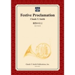 画像1: 吹奏楽譜　祝祭の宣言/Festive Proclamation　作曲／クロード・トーマス・スミス【2014年3月3日発売】