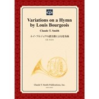 吹奏楽譜　ルイ・ブルジョアの讃美歌による変奏　作曲／クロード・トーマス・スミス【2024年6月価格改定】