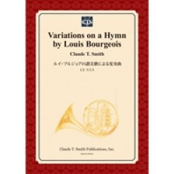 画像1: 吹奏楽譜　ルイ・ブルジョアの讃美歌による変奏　作曲／クロード・トーマス・スミス【2014年3月3日発売】