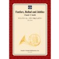 吹奏楽譜　ファンファーレ、バラード＆ジュビリー　作曲／クロード・トーマス・スミス【2014年3月3日発売】