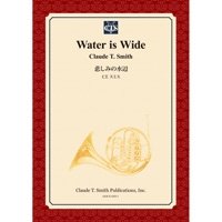 吹奏楽譜　悲しみの水辺/Water is Wide スコットランド民謡/編曲：クロード・トーマス・スミス＜受注生産＞【2014年3月3日発売】