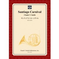 吹奏楽譜　サンティアゴ・カーニヴァル　作曲／クロード・トーマス・スミス【2023年12月改定】