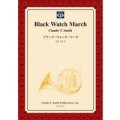 吹奏楽譜　ブラック・ウォッチ・マーチ　作曲／クロード・トーマス・スミス　【2014年3月3日発売】