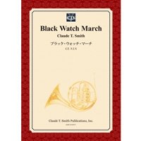 吹奏楽譜　ブラック・ウォッチ・マーチ　作曲／クロード・トーマス・スミス　【2014年3月3日発売】