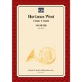 吹奏楽譜　西の地平線　作曲／クロード・トーマス・スミス　【2014年3月3日発売】