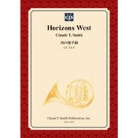 吹奏楽譜　西の地平線　作曲／クロード・トーマス・スミス　【2014年3月3日発売】
