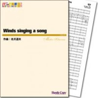 吹奏楽譜  Winds singing a song　作曲／北爪道夫　【2014年3月取扱開始】