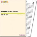 吹奏楽譜  Dances for Wind Orchestra　作曲／高 昌帥　【2014年3月取扱開始】