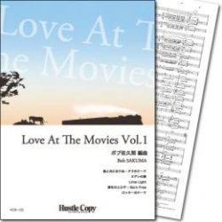 画像1: 吹奏楽譜  Love At The Movies Vol.1(ボブ佐久間 編曲)　【2014年3月取扱開始】