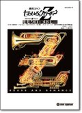 吹奏楽譜　ももクロ・メドレー(グレード3、6曲収録)／ももいろクローバーZ   【2014年2月新譜】