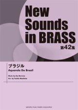 吹奏楽譜 NSB第42集 ブラジル   【2014年4月23日発売】