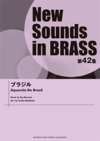 吹奏楽譜 NSB第42集 ブラジル   【2014年4月23日発売】