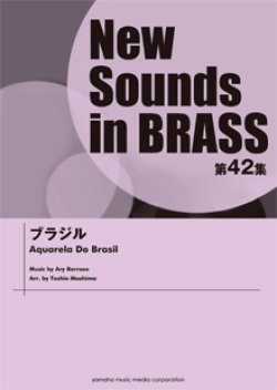 画像1: 吹奏楽譜 NSB第42集 ブラジル   【2014年4月23日発売】