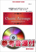 吹奏楽譜　10の小品(op.12)より(プロコフィエフ)【小編成用、参考音源CD付】 (arr.山里佐和子) 【2014年7月取扱開始】