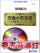 画像1: 吹奏楽譜　北の鳥たち(最小7人から演奏可能)【小編成用、参考音源CD付】 (comp.広瀬勇人) 【2014年7月取扱開始】 (1)