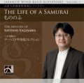 CD 日本人作曲家吹奏楽レパートリー第5集:八木澤教司作品集「もののふ」【2014年10月取扱開始】