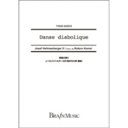 画像1: 吹奏楽譜　悪魔の踊り　作曲／ヘルメスベルガー2世　編曲：亀井光太郎　【2014年12月20日発売】　