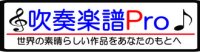 吹奏楽譜　Jpy!／SMAP　