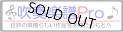 画像2: 赤札市CD　 なにわ　《オーケストラル》　ウィンズ2004　★ノーマン・デロ・ジョイオ『中世の旋律による変奏曲』収録