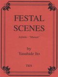 吹奏楽譜　吹奏楽のための抒情的「祭」（FESTAL SCENES )　作曲／ 伊藤康英(Yasuhide Ito)