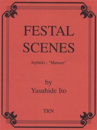 吹奏楽譜　吹奏楽のための抒情的「祭」（FESTAL SCENES )　作曲／ 伊藤康英(Yasuhide Ito)【2023年5月改定】