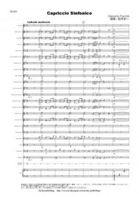 吹奏楽譜　交響的奇想曲　作曲：プッチーニ　編曲：鈴木栄一　【2015年2月取扱開始】