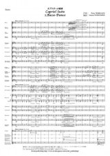 吹奏楽譜　カプリオール組曲（小編成対応）　作曲：P. ウォーロック　編曲者：蓬田 梓【2015年2月取扱開始】