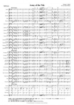 画像1: 吹奏楽譜　ナイルの守り　作曲：K. アルフォード　編曲：三國 浩平【2015年2月取扱開始】