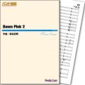 吹奏楽譜 Dawn Pink 2　作曲／猿谷紀郎　【2015年2月取扱開始】