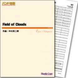 画像1: 吹奏楽譜 Field of Clouds　作曲／中川英二郎　【2015年2月取扱開始】