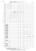 吹奏楽譜　管楽器と打楽器のためのコンチェルティーノ 作曲：足立 正  【2015年3月取扱開始】