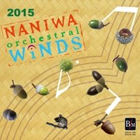 CD　なにわ≪オーケストラル≫ウィンズ2015【2枚組】　強力おすすめ盤【2015年6月5日発売】