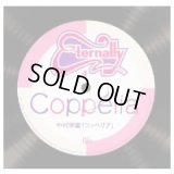 ◆◇赤札市◇◆　CD  エターナリー4　20世紀の全国大会名演集「コッペリア」