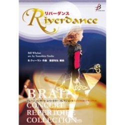 画像1: 吹奏楽譜 リバーダンス　作曲／ビル・ウィーラン（Bill Whelan）　編曲／建部知弘（Tomohiro Tatebe）【2015年12月取扱開始】