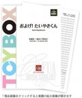 吹奏楽譜 およげ ! たいやきくん　作曲:佐瀬寿一　編曲:井澗昌樹 【2015年12月取扱開始】