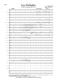 吹奏楽譜 交響詩「レ・プレリュード」（原調）（リスト/鈴木栄一）【2016年1月取扱開始】
