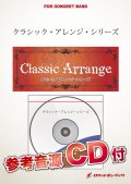 吹奏楽譜 テレプシコーレ【小編成用】(プレトリウス)【参考音源CD付】 (arr.坂井貴祐) 【2017年５月取扱開始】