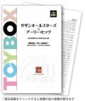 吹奏楽譜 サザンオールスターズ☆アーリー・ヒッツ  作曲: 桑田佳祐 作曲:小長谷宗一【2016年5月23日発売】