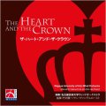 CD　ザ・ハート・アンド・クラウン　【2016年6月取扱開始】