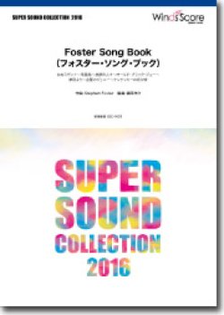 画像1: 吹奏楽譜 Foster Song Book（フォスター・ソング・ブック）【2016年6月取扱開始】