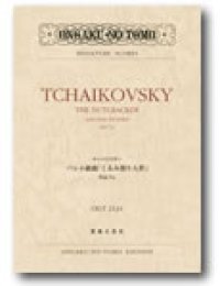 ミニチュア・スコア チャイコフスキー　バレエ組曲「くるみ割り人形」　作品71a