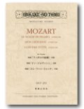ミニチュア・スコア モーツァルト　歌劇「フィガロの結婚」序曲／歌劇「ドン・ジョヴァンニ」序曲／歌劇「コシ・ファン・トゥッテ」序曲