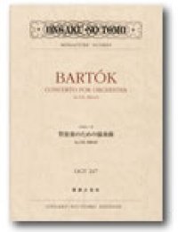 ミニチュア・スコア バルトーク　管弦楽のための協奏曲 Sz.116,BB123
