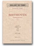 ミニチュア・スコア ベートーヴェン　交響曲第９番 ニ短調　作品125（合唱付）