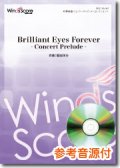 吹奏楽譜 Brilliant Eyes Forever - Concert Prelude - 作曲： 福田洋介　 【2016年9月取扱開始】